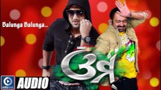 BALUNGA BALUNGA | ବାଳୁଙ୍ଗା ବାଳୁଙ୍ଗା | Omm Odia Movie | Odia Audio Music | OdiaOne