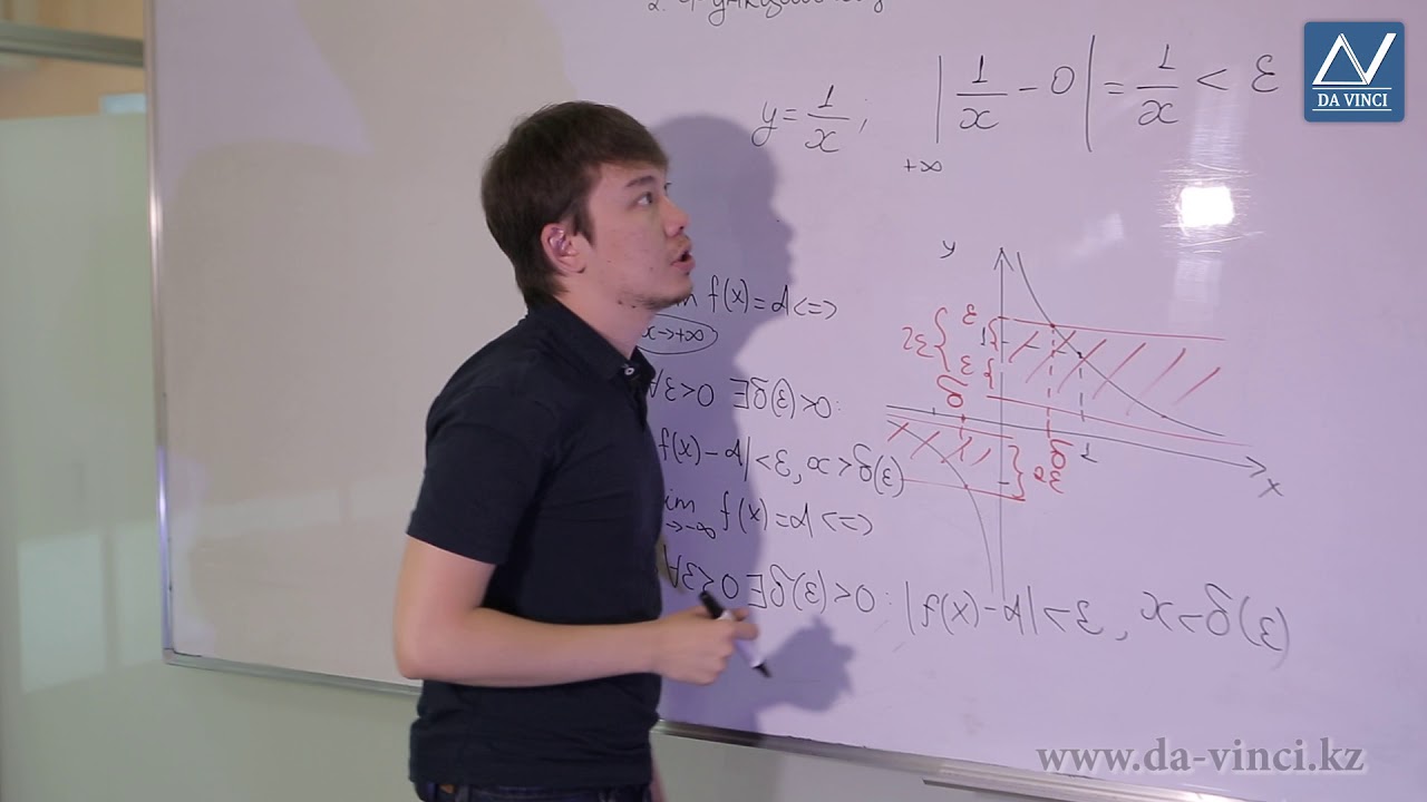 Математикалық анализ, 2 сабақ, Функцияның шегі