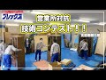 【引越し】技術コンテスト〜食器棚の梱包編〜【梱包】