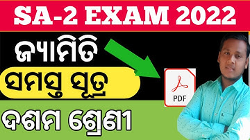 Sa2 geometry all formulas||10th class summative assessment 2 question paper 2022||sa2 exam