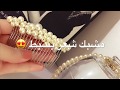 كيفية عمل مشبك شعر 2020||مشط شعر ||أكسسوار شعر ||handmade accessories