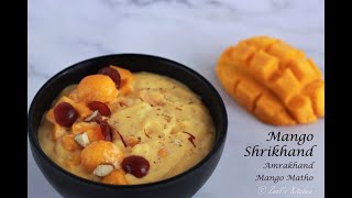 કેરી નો મઠો બનાવાની રીત | Mango Shrikhand Recipe | Mango Matho Recipe