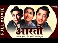 Aarti (1962) Old Hindi Classic Movie | Ashok Kumar, Meena Kumari, Pradeep Kumar | Nupur Movies