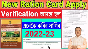 Ration card new update // Ration card new apply // Ration card verification full process 2022-23