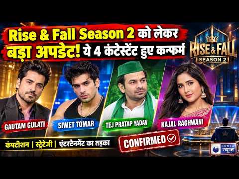 Rise & Fall Season 2 में होगी जबरदस्त भिड़ंत! Gautam Gulati, Siwet, Tej Pratap और Kajal की Entry