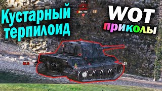 World of Tanks Приколы #187 (Мир Танков Баги Фейлы Смешные Моменты) Wot Танковая Нарезка Вот реплеи