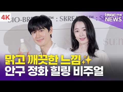 [4K] 이제훈-원지안, '안구가 정화되는 힐링 비주얼' | 숨37° 포토콜