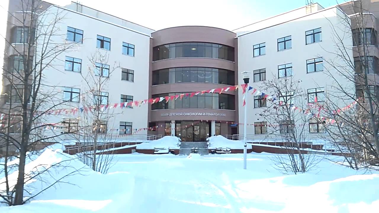 Детский центр онкологии и гематологии - YouTube