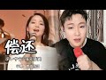 つぐない(偿还)- 王添翼&テレサテン