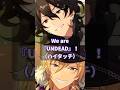 【あんスタ】We are UNDEAD......☆#あんさんぶるスターズ #あんスタ #朔間零#羽風薫#桜河こはく