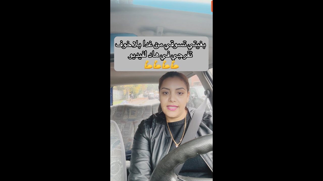 مستحيل تفرجي في هاد الفيديو و ماتسوقيش تفرجي و باش تحيدي الخوف و تسوقي من غدا 💪