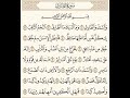 سورة الطارق للشيخ المقرئ عبدالقادر العثمان 
