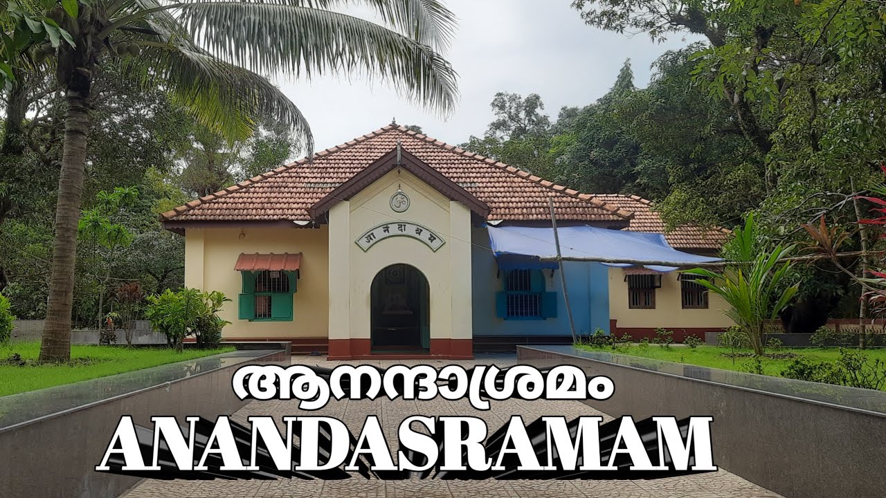 ANANDASRAMAM/ ആനന്ദാശ്രമം