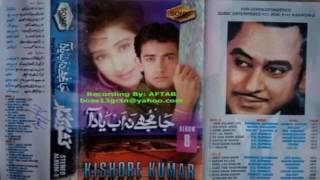 Ye Lal Rang-Jhankar-Kishore Kumar