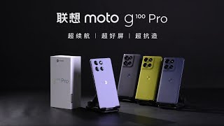 CityLink - Motorola Moto G100 Pro 5G Parallel Import (Chinese