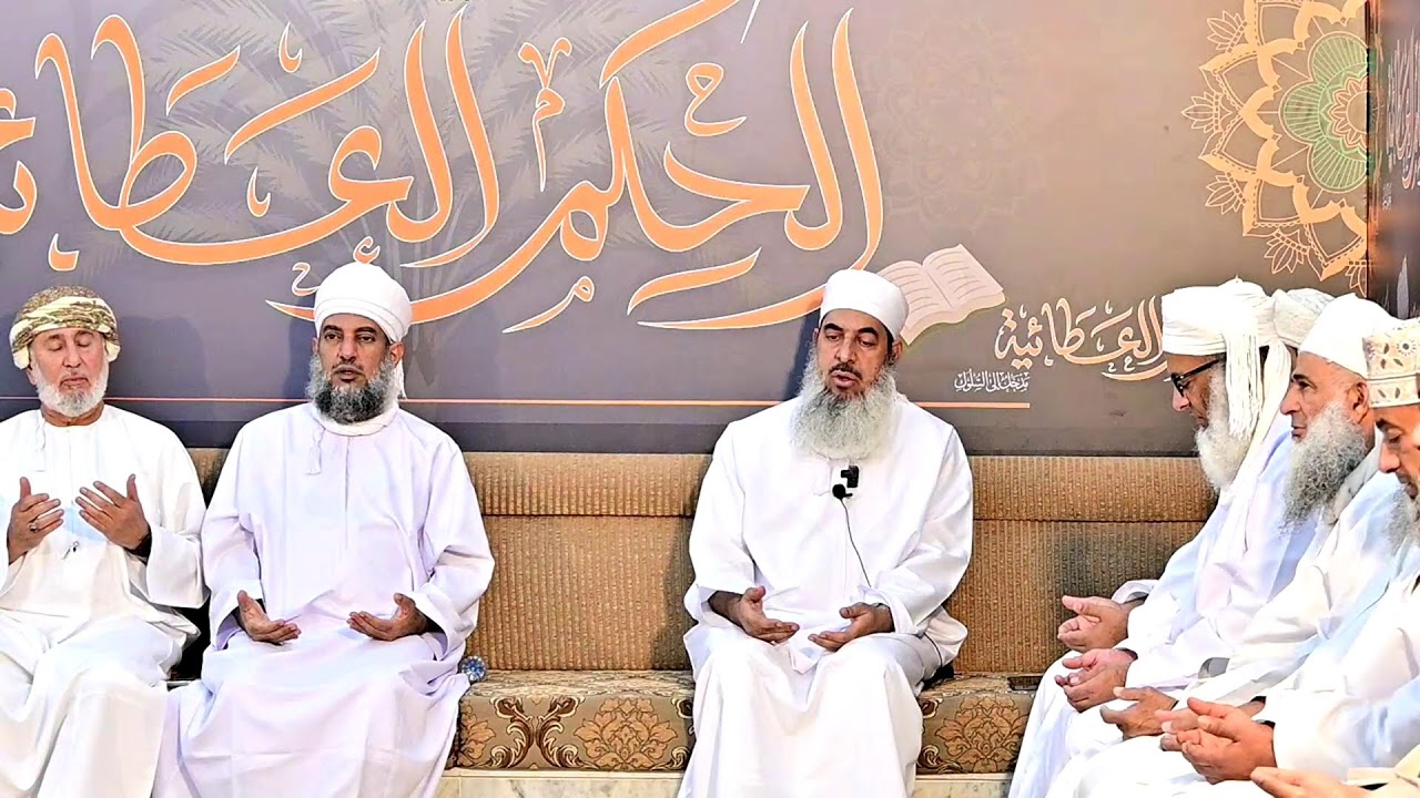 الحكم العطائية مدخل إلى السلوك_الشيخ محمد الهنائي أبو الحسن_الحلقة 18