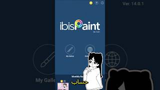 art tutorial #art #artist #draw #drawing #ibispaintx