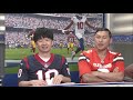 オードリーのNFL倶楽部19-20 WEEK3 オフトーク