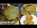 Spinach Puri Recipe | घर में ऐसी पालक की पूरी 1 बार बनोगे तो हररोज़ यही पूरी खओगे | Palak ki Puri