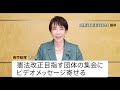 憲法施行から79年　改憲派・護憲派が集会実施　高市総理はメッセージで憲法改正の必要性訴え　護憲派集会では「平和憲法は世界に誇る日本の宝」｜TBS NEWS DIG