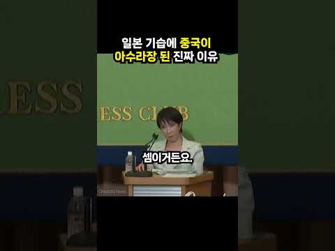 일본 기습에 중국이 아수라장 된 진짜 이유 (이슈딸깍)