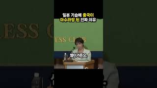 일본 기습에 중국이 아수라장 된 진짜 이유 (이슈딸깍)