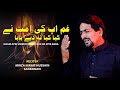 Ayyamefatmiyah noha 2024 reciter mirza inayat hussain sankhnavi