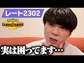 【速報】ついにレート2300突破しました