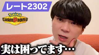 【速報】ついにレート2300突破しました