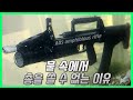 수륙양용 소총의 탄생 - ADS amphibious rifle
