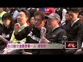 政治人物活動
