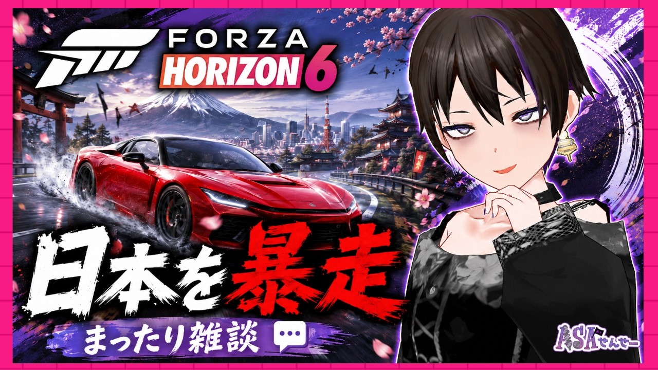 Forza Horizon 6] Use the skills I honed in Wangan Midnight to blow
