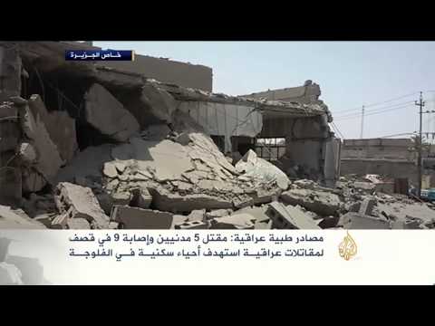 الجيش العراقي يقصف مدينتي الفلوجة وهيت بالأنبار