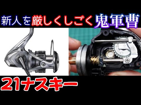 07 ナスキー 5000 ※オーバーホール済み・フリクションリング排除