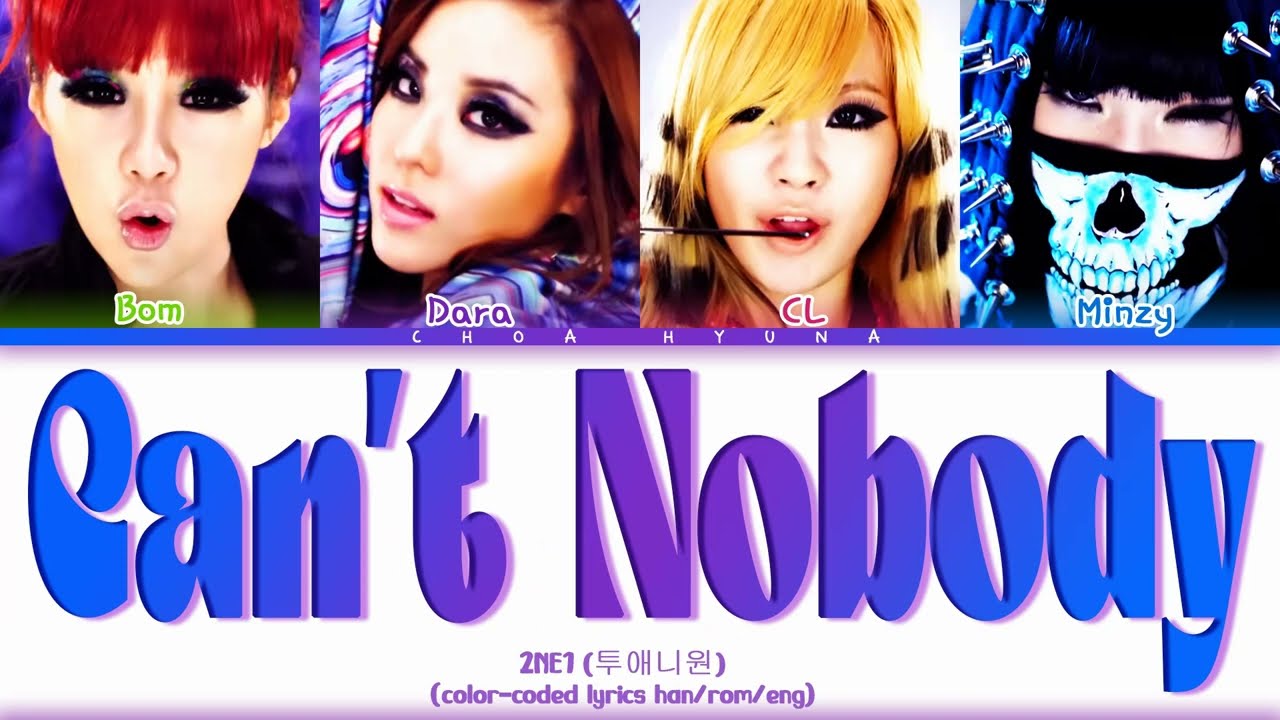 2NE1 – Can’t Nobody (English Version) Color-Coded Lyrics ENG)