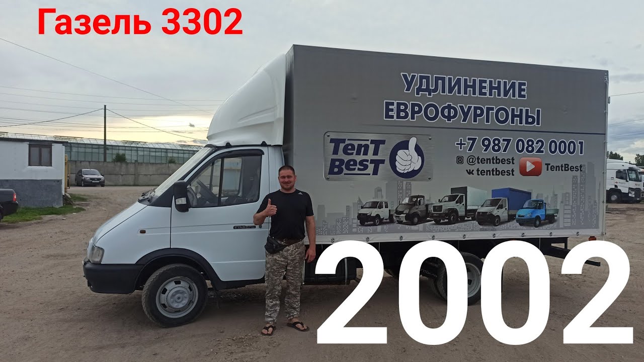 Газель 96 интернет магазин