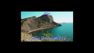 قُلْ يَا أَيُّهَا الْكَافِرُونَ (١) لَا أَعْبُدُ مَا تَعْبُدُونَ (٢) |القارئ :فارس عباد