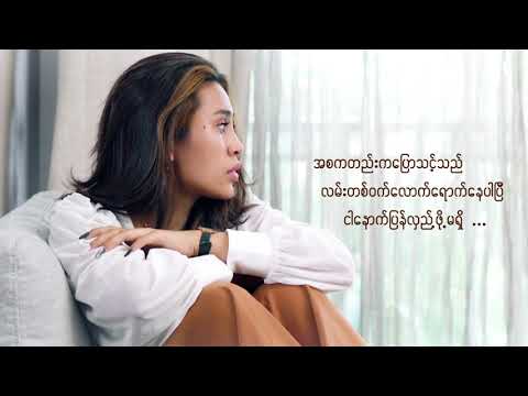 အစကတည်းကပြောပေါ့ - Tharaphi (Lyric Video)