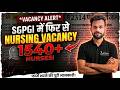 SGPGI BIG UPDATE | NEW VACANCY ALERT NURSING OFFICER #sgpgi #nursingofficer #nursingstudent #lucknow
