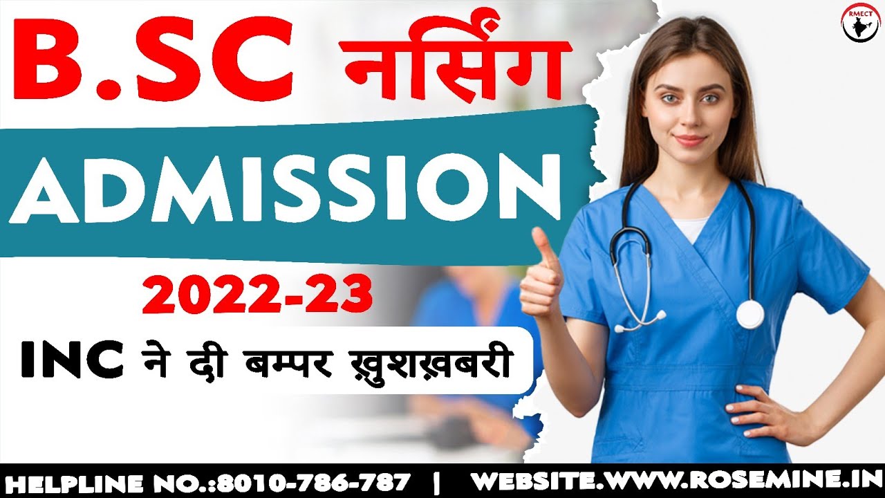 bsc-nursing-admission-2022-23-last-date-government-nursing-admission