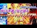 【WCS予選1位が語る】2024WCS予選オススメデッキ15選 #マスターデュエル