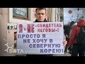 В Петербурге пикеты в поддержку Свидетелей Иеговы