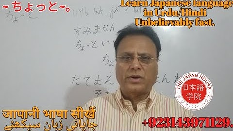 | ちょっと || JLPT N4 Grammar.  Lesson 34. || The Japan House |