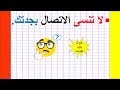 Guess And Answer In French Convert Words And Sentences From Arabic To French Learn French Guess And Answer In French Convert Words And Sentences From Arabic To French Learn French