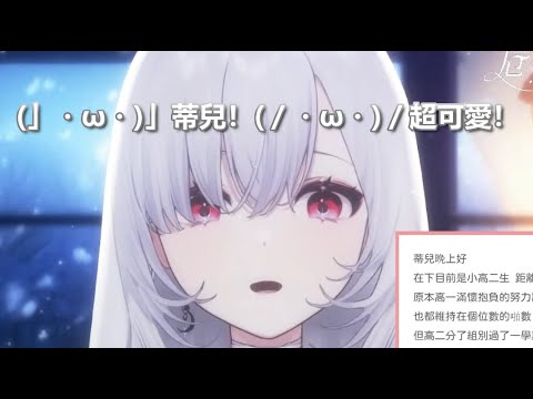 天蒂里成熟的聊天室 【Earendel ch. 厄倫蒂兒】