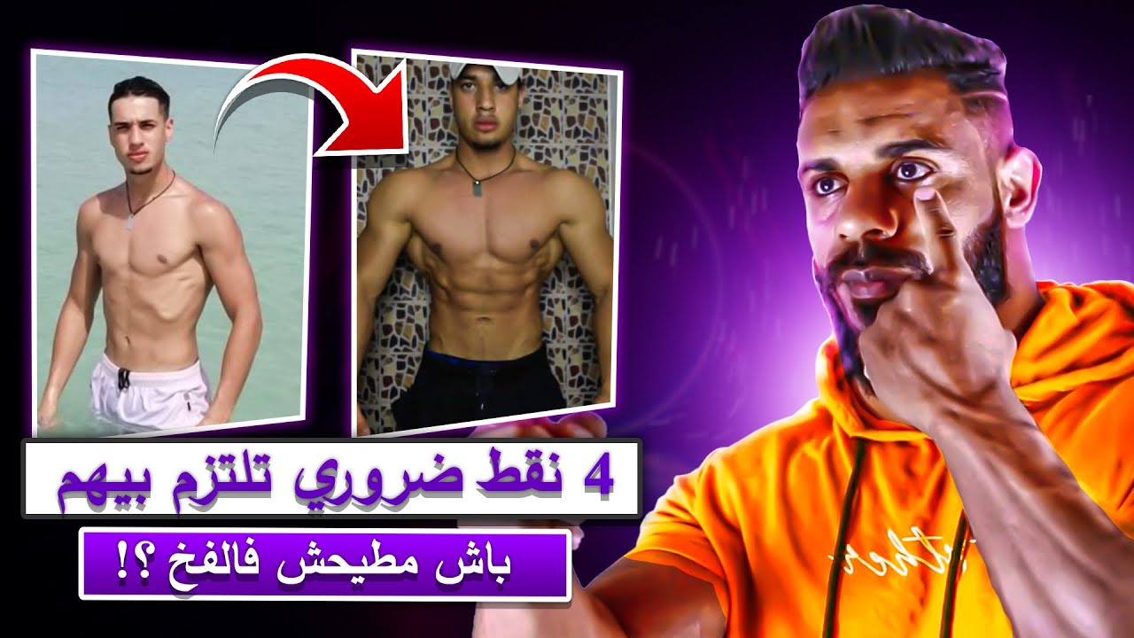 مكتزادش فالوزن وجسمك توقف عن تطور لهذه الأسباب 😟🏋