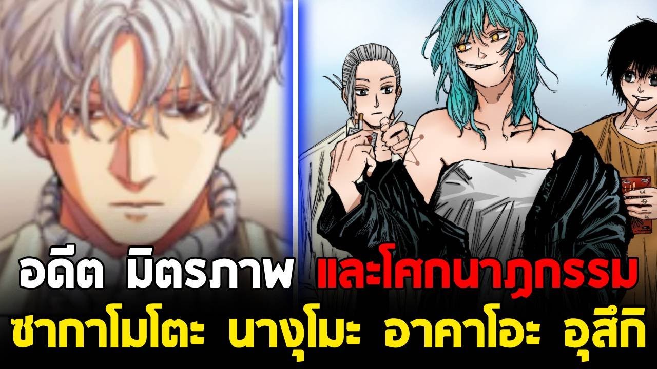 ซากาโมโตะ เดย์ เรื่องราวสมัยเรียนของซากาโมโตะและเพื่อนสนิทของเขา อดีต