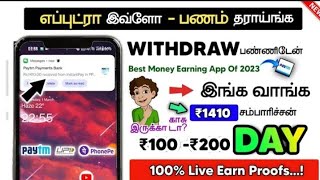 Box Game 🎯  Most Profitable App 🤑💰💰மாதாந்திர வருமானம் இதுல சம்பாதிக screenshot 4
