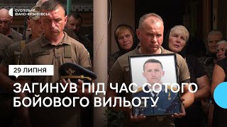 На Прикарпатті поховали Героя України Олександра Кукурбу