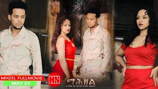 HDMONA - Full Movie  - ምሕዘል -  New Eritrean Movie 2023 image